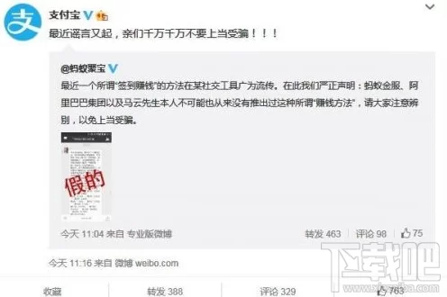 借贷宝兼职靠谱吗?是真的还是骗人的大家快说啊?