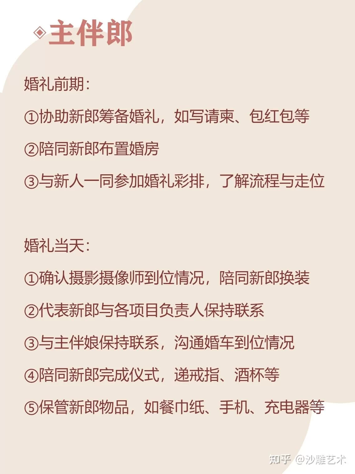伴郎副业赚钱最快吗?当伴郎份子钱要给多少合适?