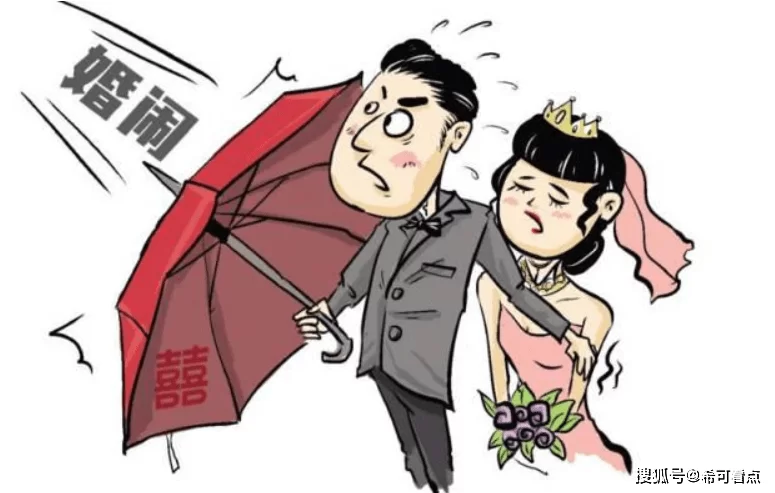 伴娘被6名男子带进山里性侵了,副业靠谱婚闹安全吗?