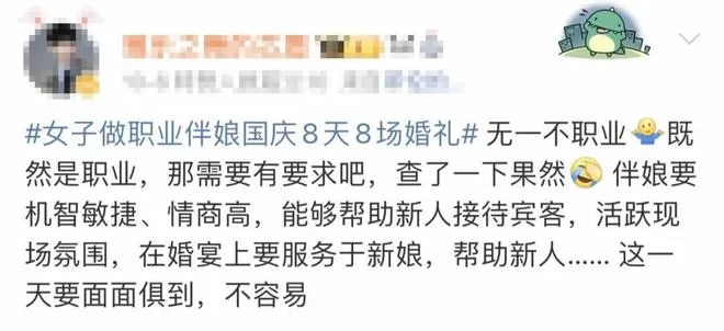 伴娘副业怎么赚钱?下班后2小时兼职轻松上手赚外快?