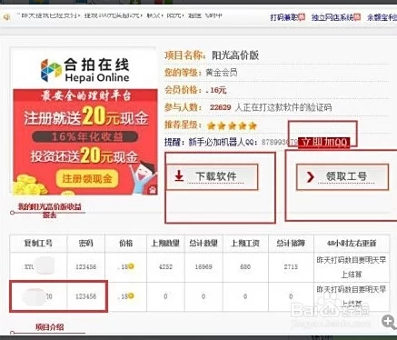 保定监控兼职靠谱吗,最新招聘日结工资平台哪里找?