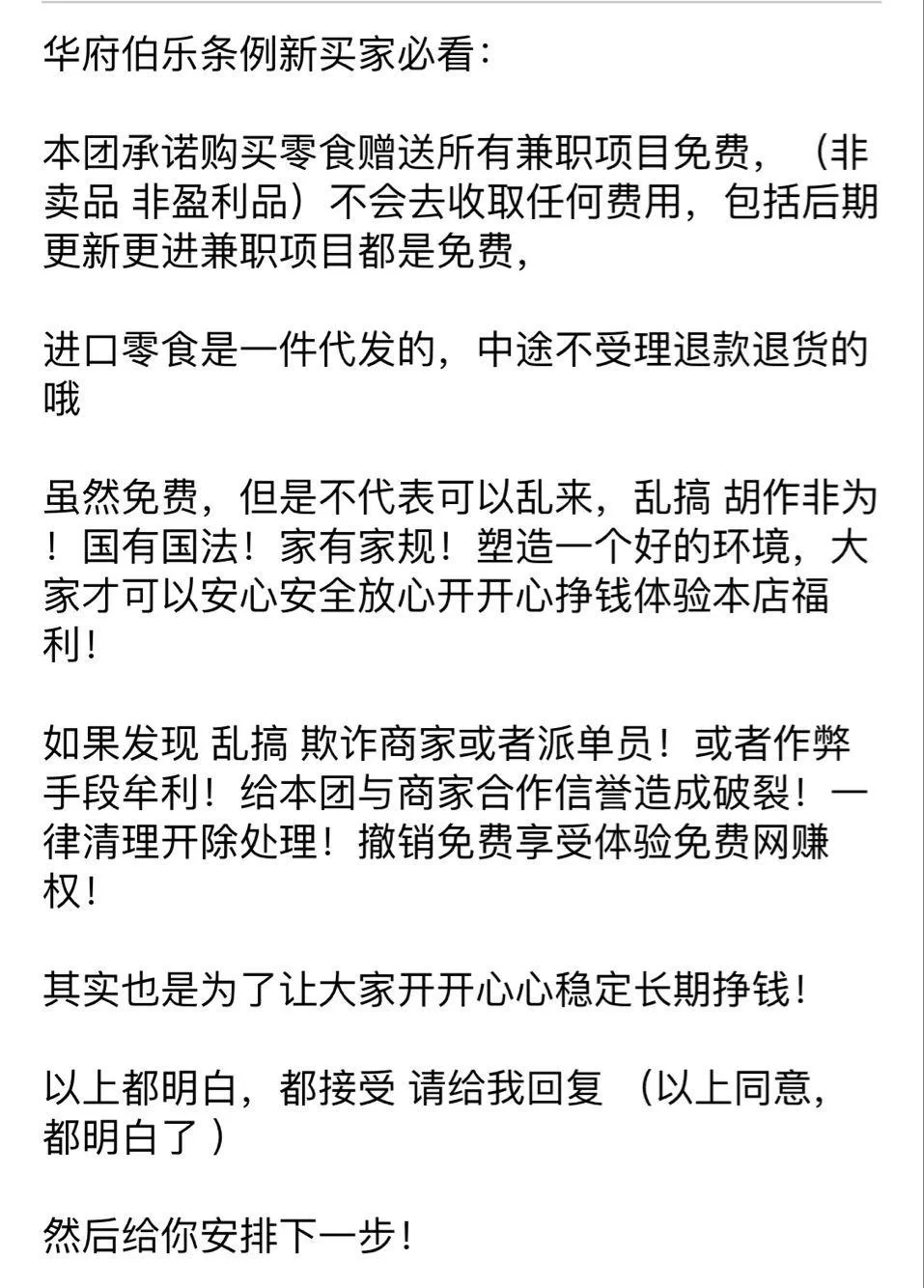 伯乐兼职公司靠谱吗?华府伯乐兼职是否正规可信?