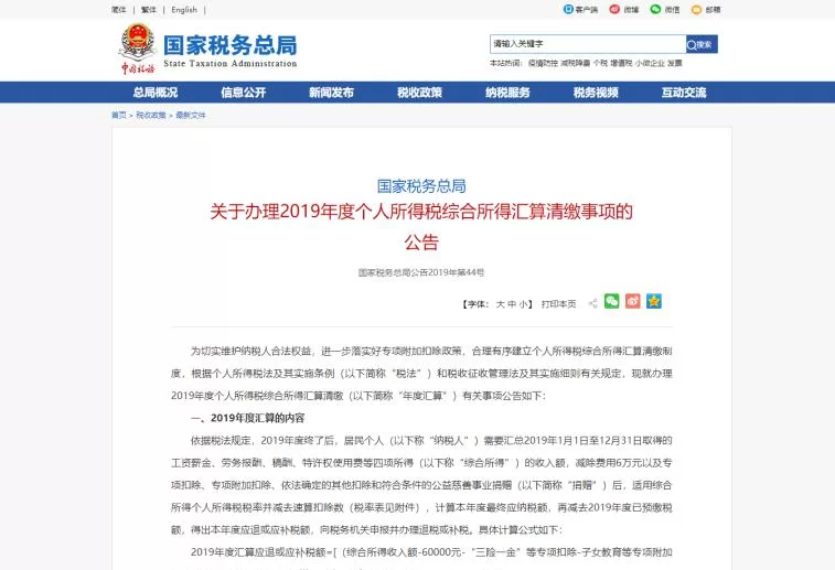 体制内兼职工资属于工资还是劳务?个税申报咋操作?