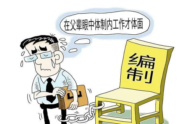 体制内人员兼职能增加收入吗?哪些能做哪些不能做?