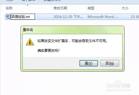 修改文件兼职怎么赚钱?修改文件扩展名方法咋弄?