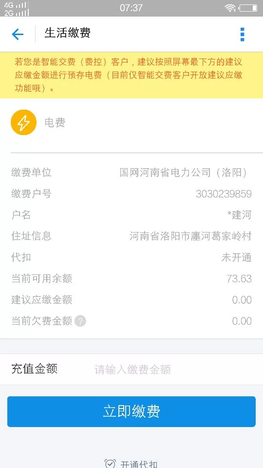 保定副业电费多少钱一度,商业用电2000度要花多少?