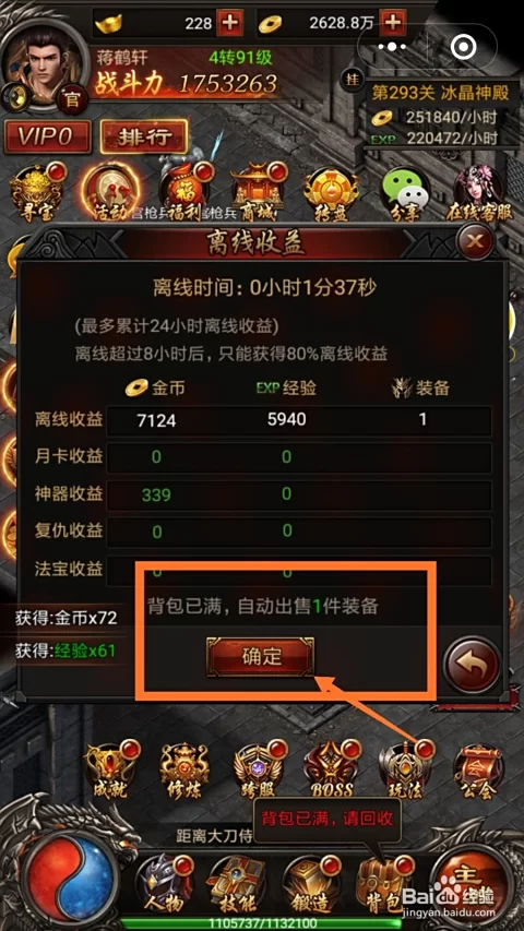 传奇游戏兼职回收装备,怎么找靠谱平台赚更多钱?