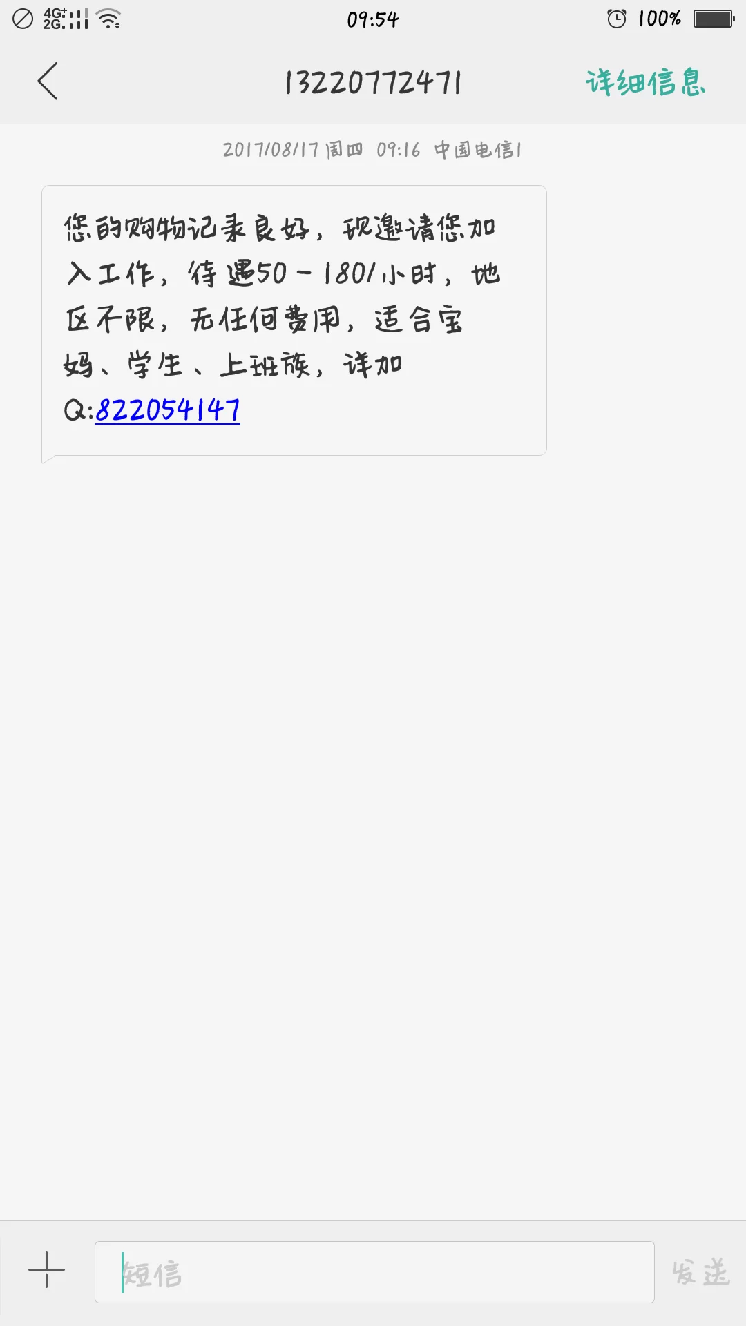 保定兼职正规平台有哪些,手机居家客服兼职靠谱不?