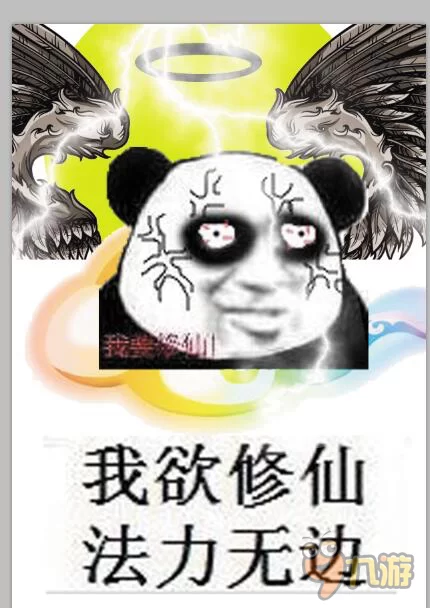 修仙是副业,现实中真有人靠修仙混得风生水起吗?