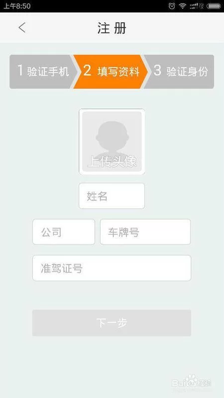 保定兼职滴滴司机需要啥条件,晚上开车收入咋样?