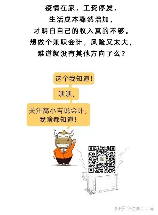 会计适合哪些兼职副业?普通人赚钱靠谱方法有哪些?