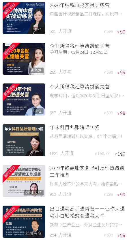 会计讲师兼职一般多少钱,课时费和月薪大概多少呢?