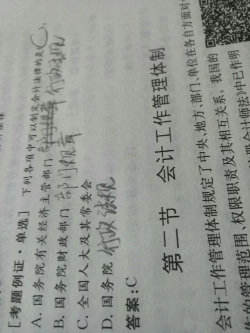会计行政法规的内容具体都有哪些,又有哪些类型?