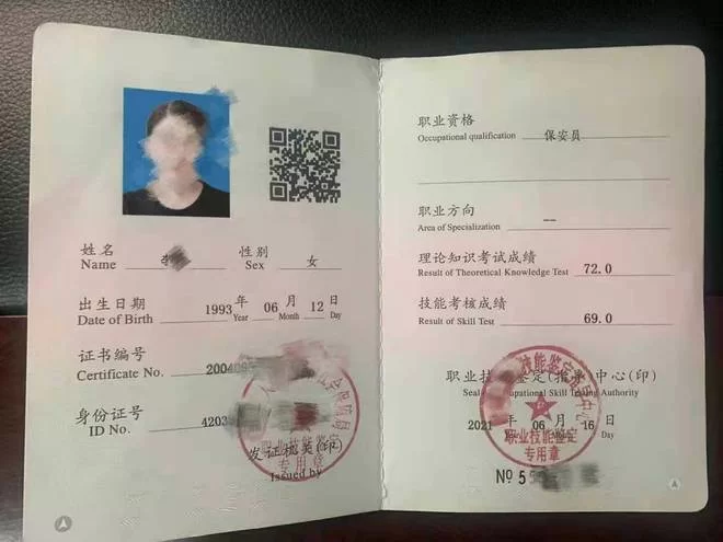 保安当副业,考啥证书靠谱?能干啥?适合退休吗?