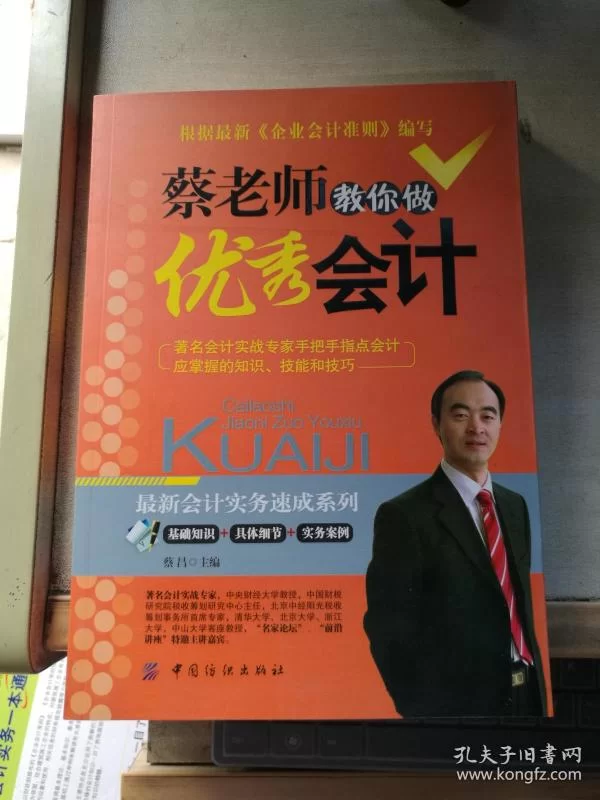 会计老师能做哪些副业,实务兼职这些方向能做吗?