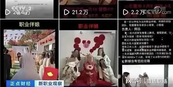伴娘副业靠谱吗?副业赚钱路子多,适合退休闷声赚?