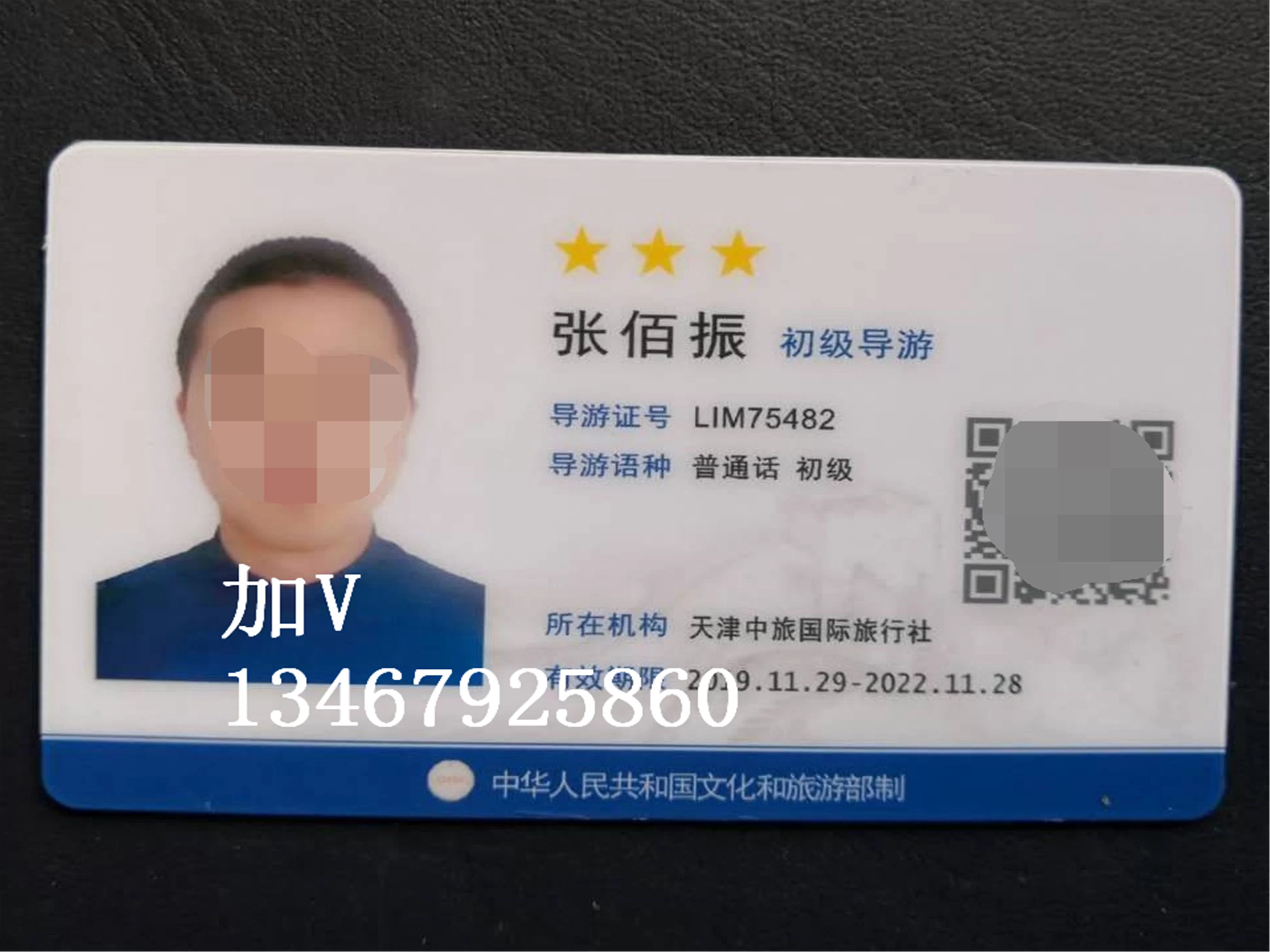 信阳兼职导游咋做,需要导游证不?一天能赚多少?