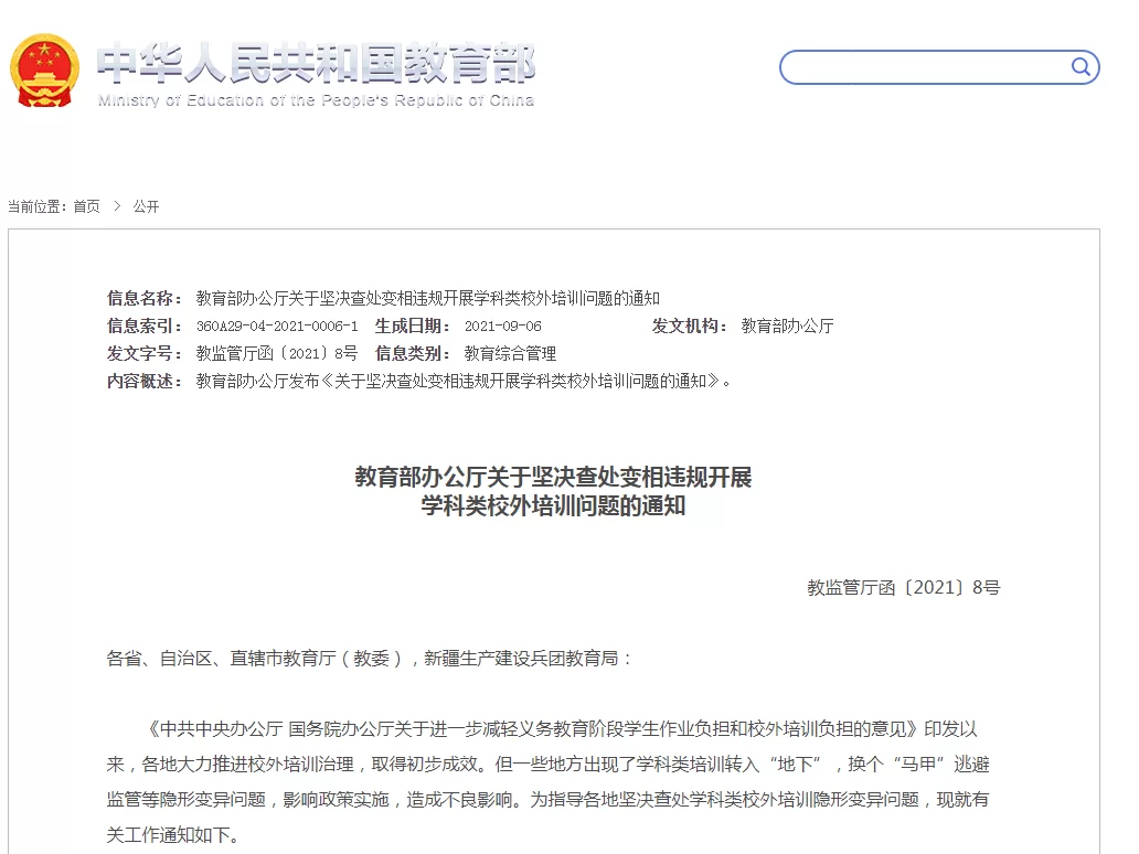保姆家教兼职靠谱吗?线上家教平台哪里找靠谱兼职?