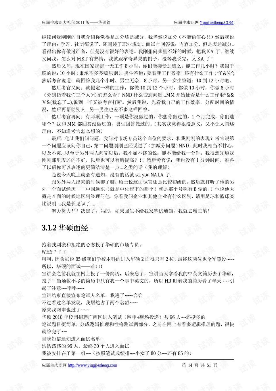 俄语笔译兼职靠谱吗?应聘真题和考试技巧怎么找?