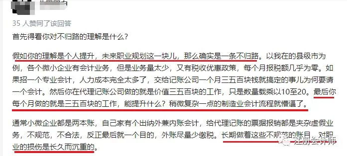 会计副业靠谱吗,能做哪些靠谱兼职,网上在哪找?