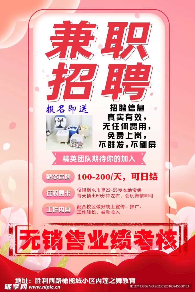 伦教招聘兼职靠谱不?最新兼职信息去哪找比较靠谱?