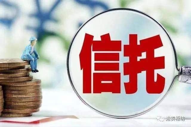 信托销售人员兼职靠谱不,合作协议和提成方案咋弄?