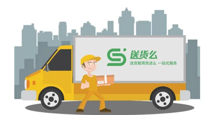 便装送货兼职靠谱吗?私家车送货平台有哪些靠谱的?