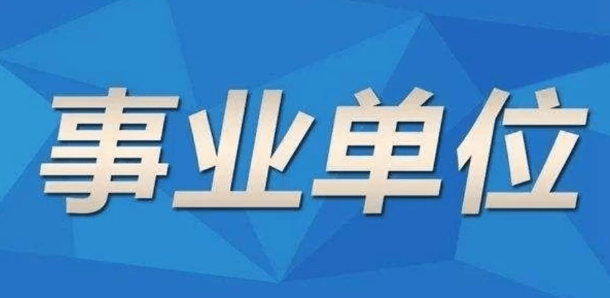 保险售后、事业单位、高校研究员等可以兼职律师吗?