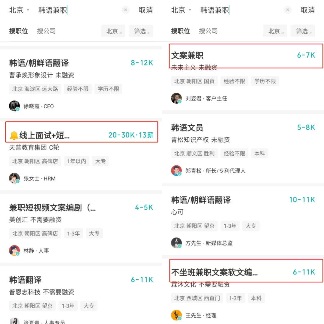 会韩语能做哪些副业兼职?轻松赚钱的方法超适合你!