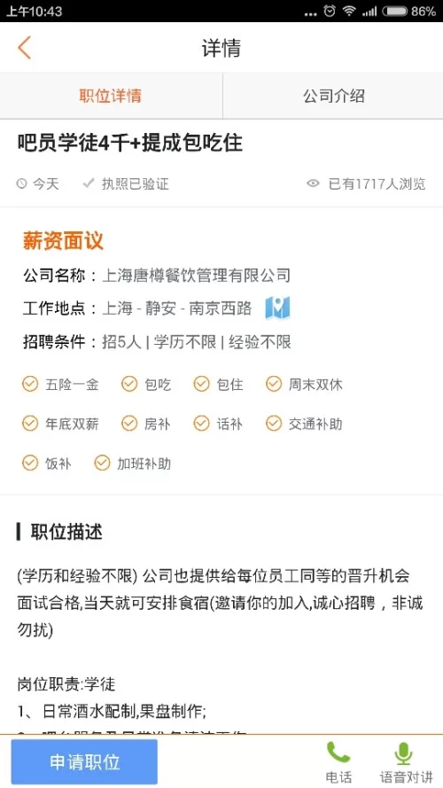 保险兼职打卡拿底薪到底真的吗?是靠谱还是骗局?