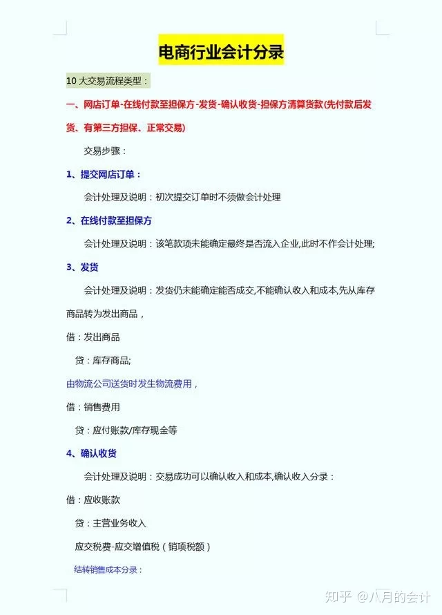 会计兼职接代账合法吗?不坐班找平台能赚多少钱?