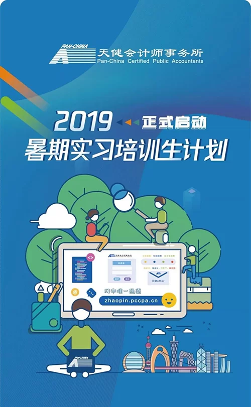 会计事务所暑假兼职好找吗?工作内容具体有哪些?