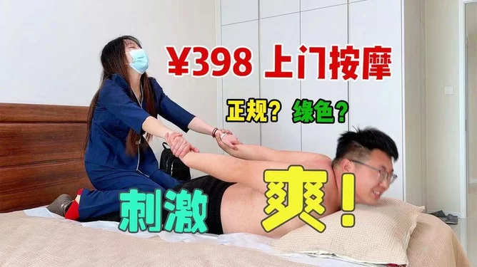 保定想找上门兼职保健,靠谱的机会到底去哪找呢?
