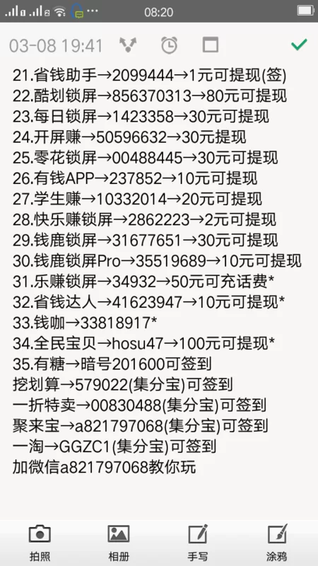 作文投稿副业怎么赚钱,在家用手机就能日结靠谱吗?