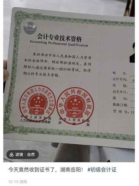 会计兼职需要什么证书?能兼几家公司账,薪资多少?