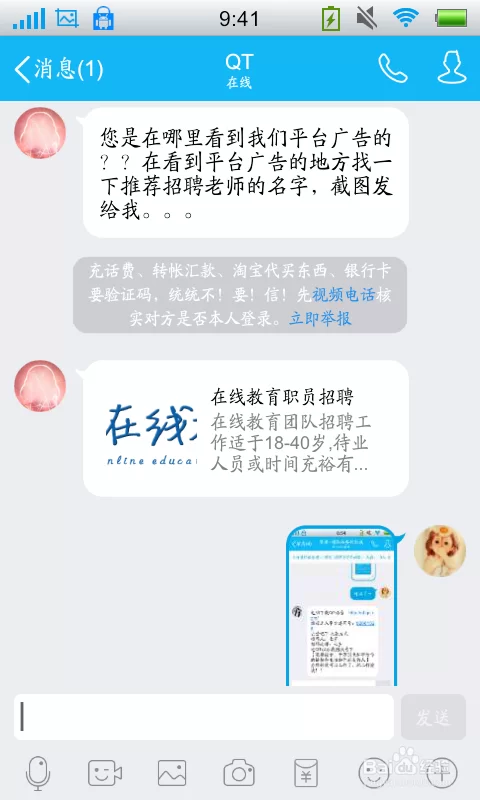 佛罗伦萨兼职靠谱吗?居家打字员160元一天能信不?