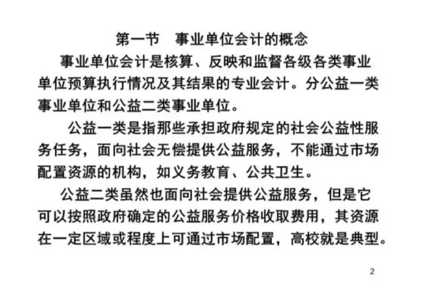 会计兼职到底能不能做?事业单位私下接活靠谱吗?