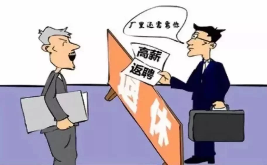 优衣库招退休人员兼职吗,工资个税咋算,签啥合同?