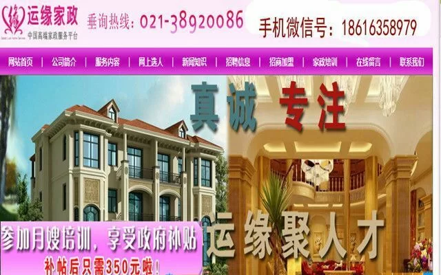 保姆招兼职靠谱吗?哪些平台能找到急招住家保姆?