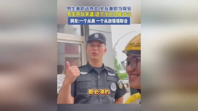 保安兼职闪送好做吗?晚上下班怎么加入做才方便?