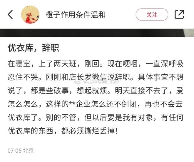 优衣库兼职薪水一般多少钱,周末兼职一小时多少?