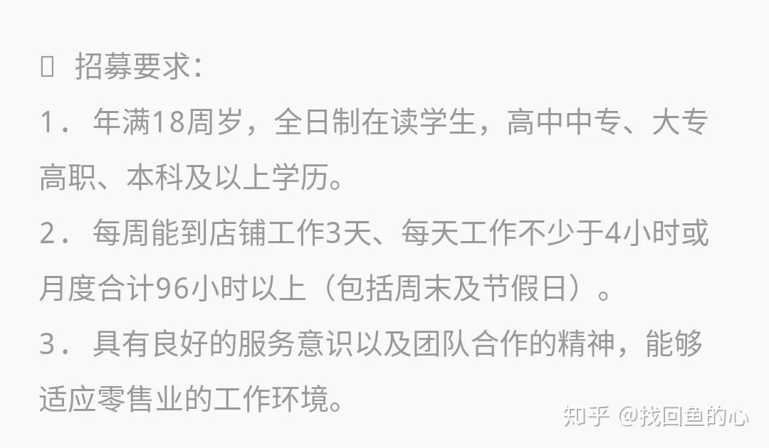 优衣库做兼职还是全职好,这品牌到底是哪个国家的?