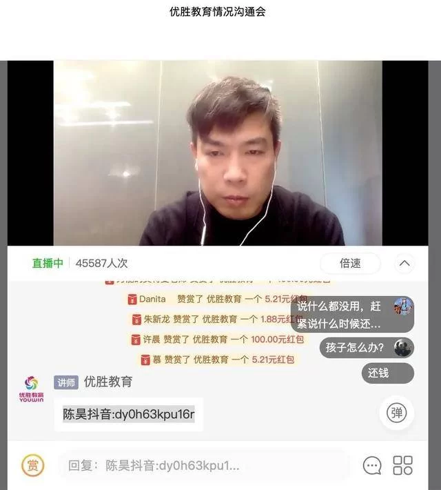 优胜教育兼职靠谱吗?现在倒闭没?陈昊现状咋样?