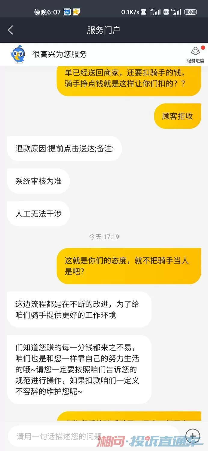 众畅团队兼职靠谱吗?美团众包骑手真实收入咋样?