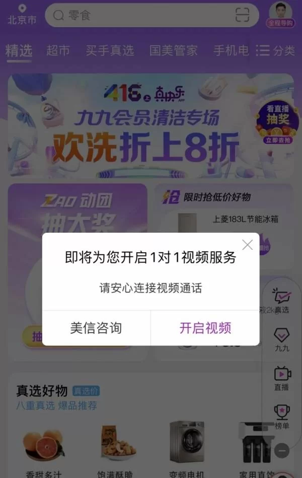 优惠券导购副业怎么做?哪些平台靠谱又适合普通人?