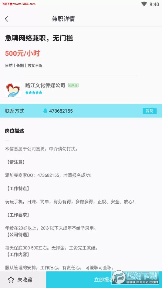 优兼职app靠谱吗?兼职app排行榜怎么选才不踩坑?
