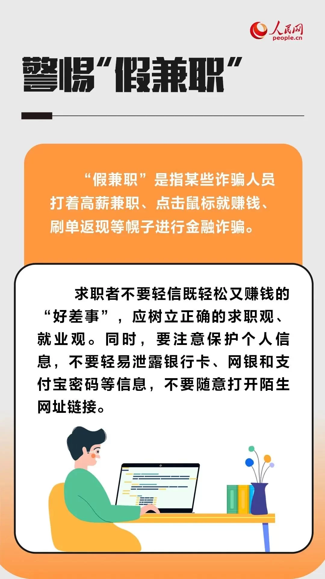 促销兼职非中介啥意思?兼职中介三证齐全要哪三证?