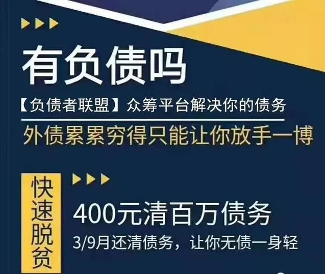 众筹副业是骗局吗?戈壁徒步、咸鱼电商这些坑别踩!
