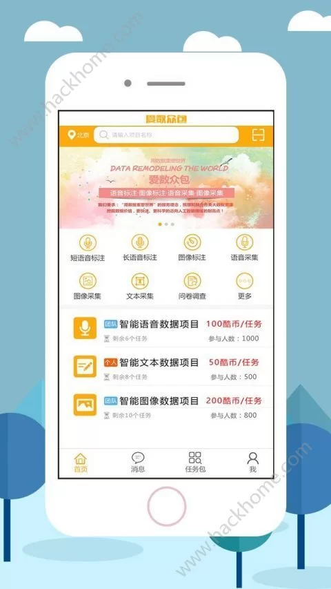 众包数字串朗读兼职是真的吗?晚上4小时能赚多少?