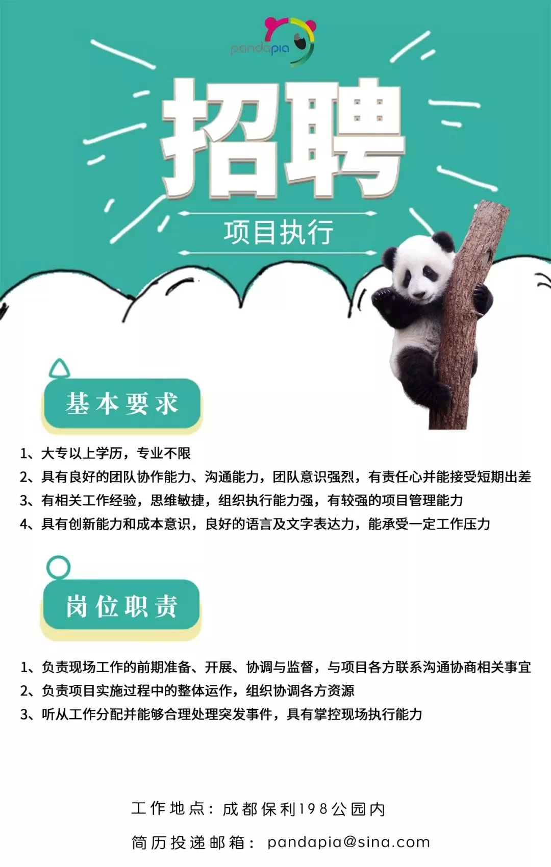 佛山动物饲养员兼职,要学什么专业和学历才能应聘?